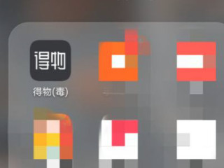 得物抢888券技巧第1步