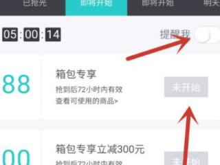 得物抢888券技巧第4步
