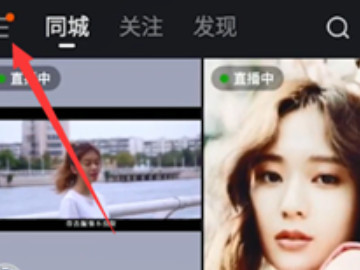 快手好友在线状态怎么看第1步