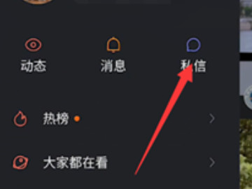 快手好友在线状态怎么看第2步