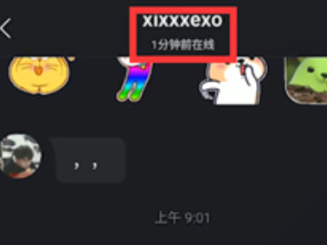 快手好友在线状态怎么看第4步