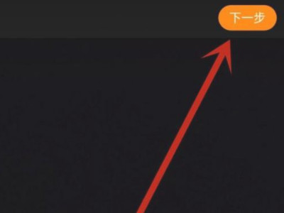 快手怎么弄自己的作品原声第6步