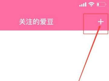 微博怎么看明星在不在线第4步