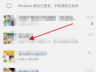 微信怎么设置拉群需要本人同意第1步