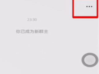 微信怎么设置拉群需要本人同意第2步