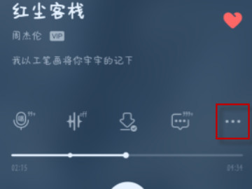qq音乐一起听歌功能在哪里第2步