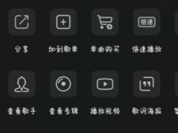 qq音乐一起听歌功能在哪里第3步