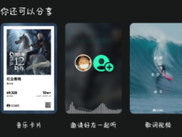 qq音乐一起听歌功能在哪里第4步