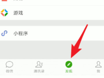 朋友圈怎么设置让部分人看到第1步