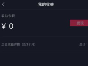 抖音收到的礼物在哪里查看第4步