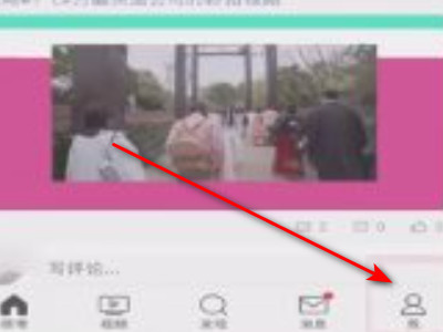手机微博怎么查频繁访问我的人第2步