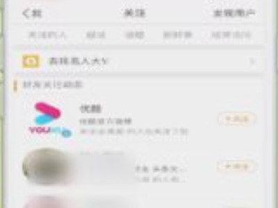 手机微博怎么查频繁访问我的人第4步