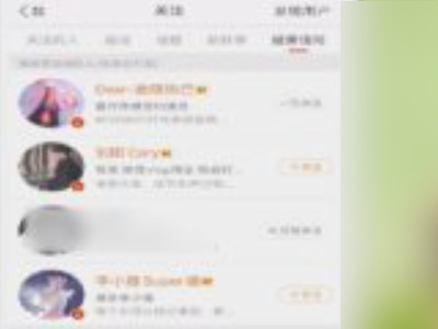 手机微博怎么查频繁访问我的人第5步