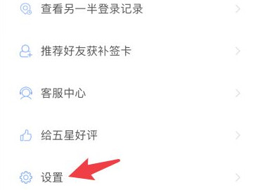 恋爱记怎么删除恋人第2步