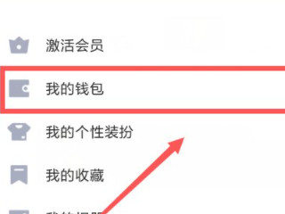 QQ身份证怎么弄第1步