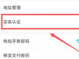 QQ身份证怎么弄第3步