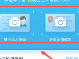 QQ身份证怎么弄第5步