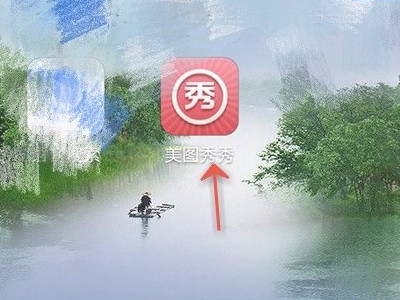 美图秀秀鲜明度在哪里调第1步