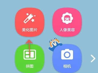 美图秀秀鲜明度在哪里调第2步