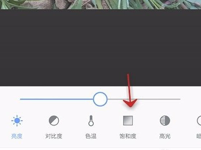 美图秀秀鲜明度在哪里调第5步