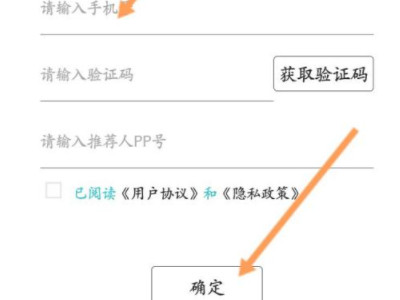 纸飞机怎么注册第3步