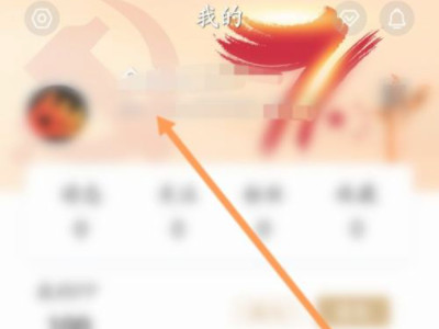 纸飞机怎么注册第4步