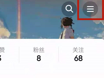 抖音个人主页链接在哪里看第2步