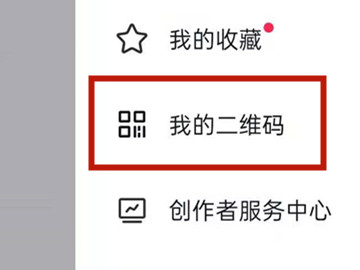 抖音个人主页链接在哪里看第3步