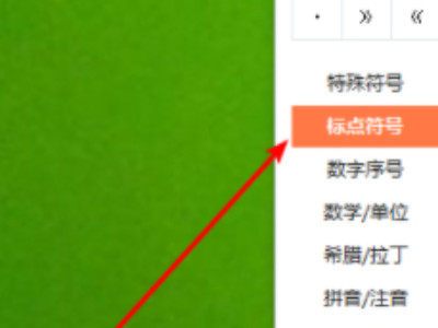 怎么打省略号第4步
