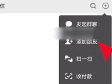 微信好友删除怎么找回第2步