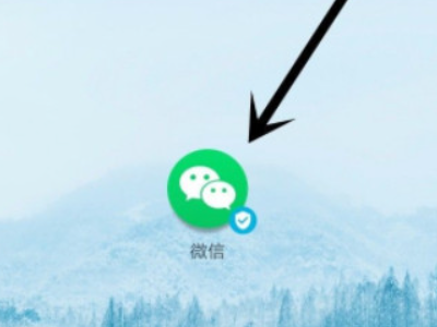 微信如何屏蔽好友消息第1步