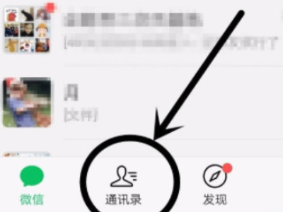 微信如何屏蔽好友消息第2步