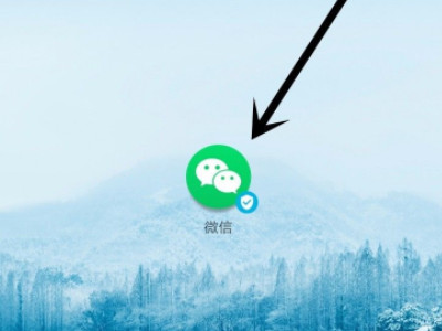 如何屏蔽微信好友消息第1步