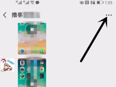 如何屏蔽微信好友消息第4步