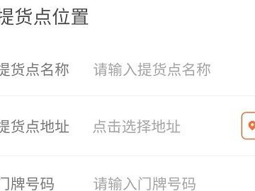 橙心优选团长怎么加入第6步