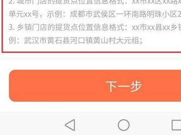 橙心优选团长怎么加入第7步