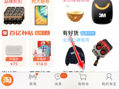 淘宝帮我付怎么不显示了第1步