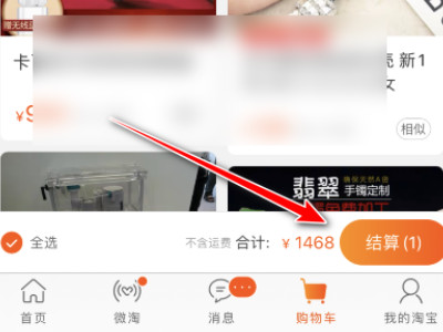 淘宝帮我付怎么不显示了第3步