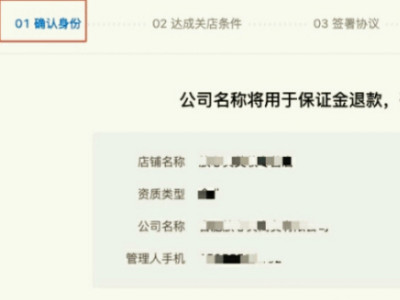 抖音里面的抖音商城怎么关闭第4步
