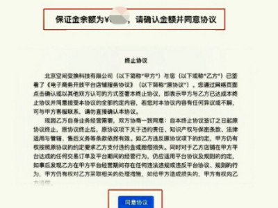 抖音里面的抖音商城怎么关闭第6步