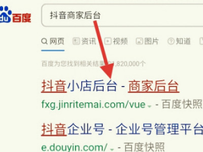抖音商城怎么关闭第1步