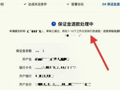 抖音商城怎么关闭第7步