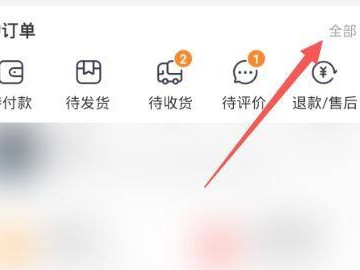 淘宝换货是直接寄回去吗第1步