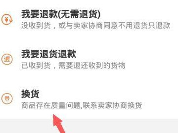 淘宝换货是直接寄回去吗第4步