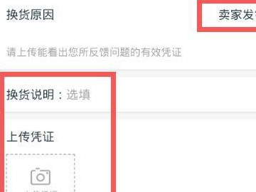 淘宝换货是直接寄回去吗第5步