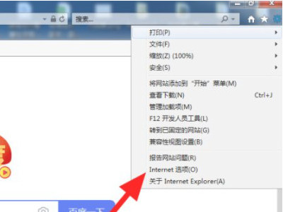 电脑微信有网络,浏览器里面没有网络第2步