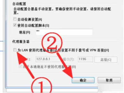 电脑微信有网络,浏览器里面没有网络第5步
