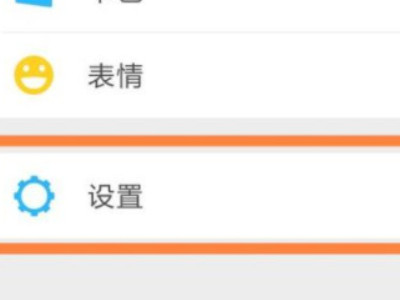 微信运动是零被屏蔽了吗第2步