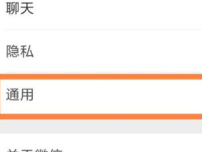 微信运动是零被屏蔽了吗第3步