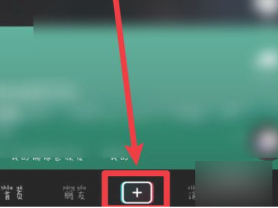 抖音怎么发图集手动翻页第1步